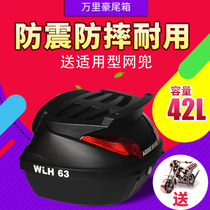 Wanlihao e63 extra large motorcycle trunk street running straddle pedal electric battery locomotive universal tail box