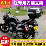 Wanlihao V35 bên hông hộp bên GW hộp treo lò xo NK150-3 phổ biến sửa đổi 250 thân cây