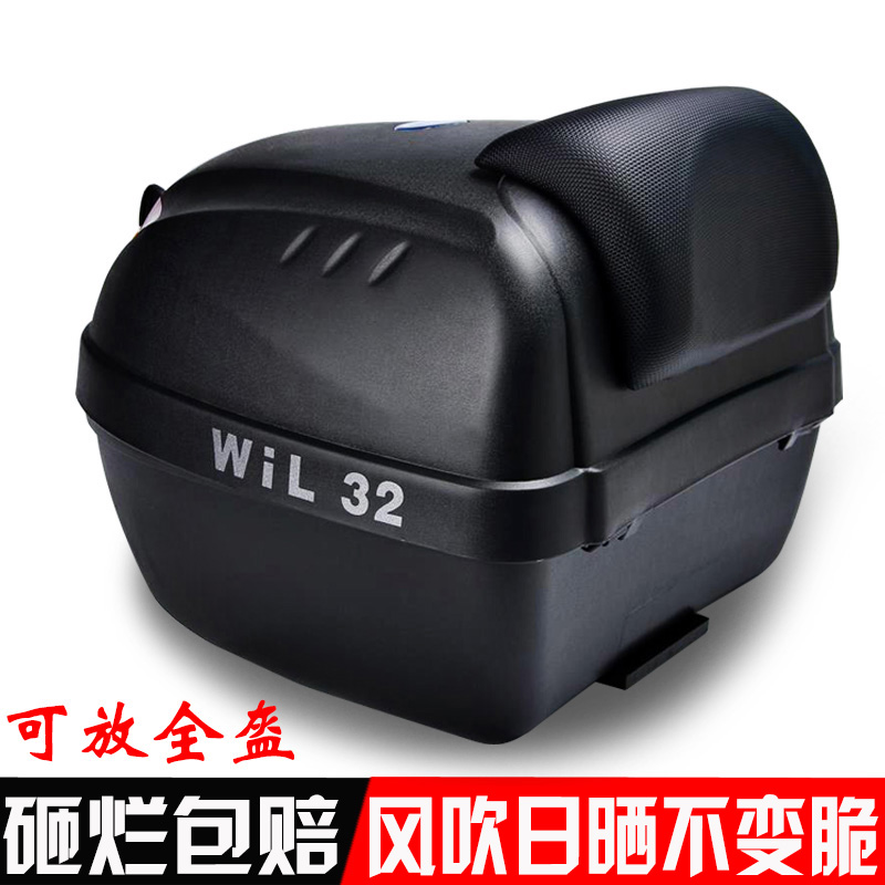 Locomotive tail box Universal large thickened toolbox Removable battery Small turtle king pedal electric car trunk