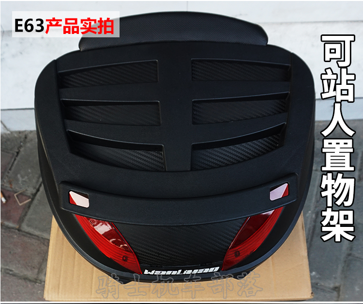 Chính hãng Wan Lihao E63 thùng xe máy Honda thêm hộp lưu trữ lớn Yamaha phát hành nhanh chóng phổ quát hộp đuôi thùng đựng đồ xe máy