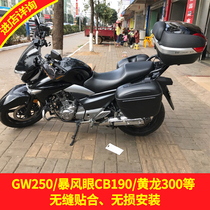 GW side box motorcycle universal modification quick removal waterproof side box spring breeze 250 travel trunk CBF190R tail box