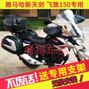 Xây dựng Yamaha Xintianjian YBR150 bên hộp Feizhi YS150 bên cạnh hộp treo hộp - Xe gắn máy phía sau hộp