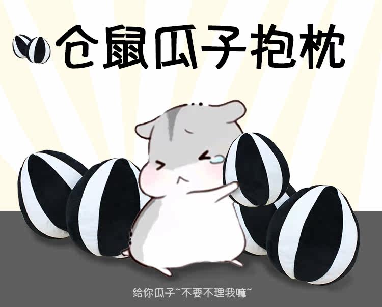 Peluche manga en peluche Hamtaro - Ref 2694727 Image 19