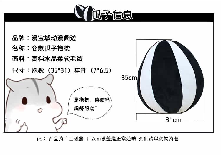 Peluche manga en peluche Hamtaro - Ref 2694727 Image 20