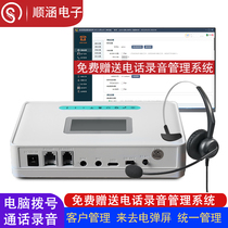 Secondary development of 4G full network recording telephone telephone recording box computer dial-up incoming call pop-up screen customer management
