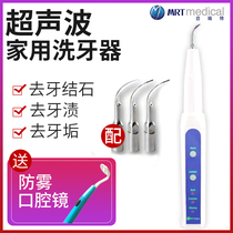 MRTmedical household ultrasonic scaler calculus remover tooth stains tartar tartar anhydrous dental washer direct sales