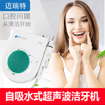 Automatic water absorption ultrasonic tooth washing machine to remove tartar and calculus tools MRTmedical commercial
