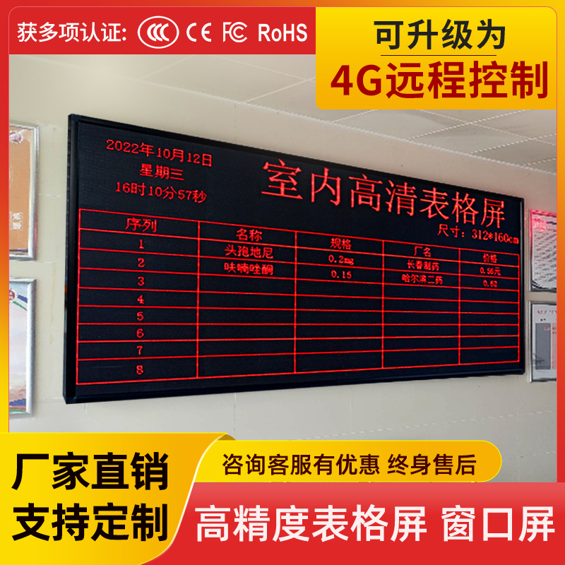 Conference Room Led Display F3.75 Indoor Table Rolling Screen 485 Factory Workshop Production Industrial Signage