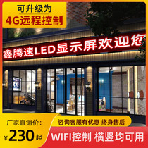 led显示屏广告屏走字屏幕门头滚动显示字幕点阵屏WIFI控制P10户外