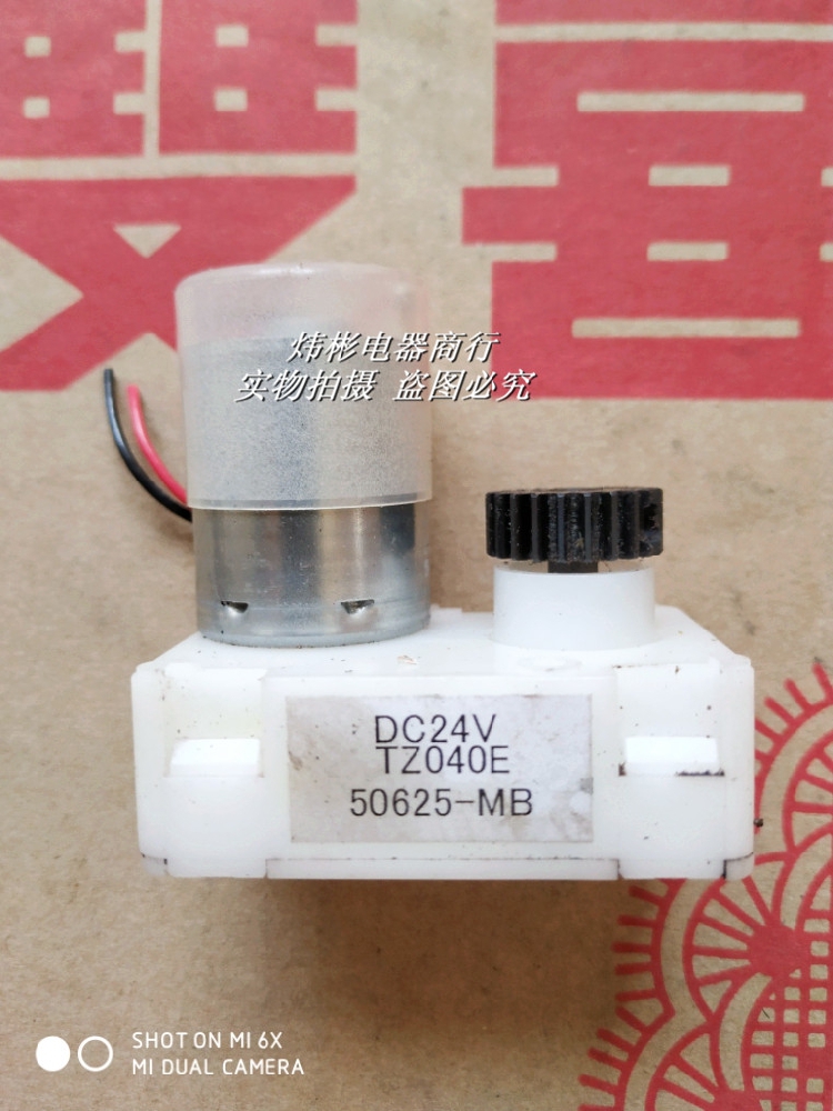 Second hand Domestic 7 shaped DC Gear Motor DC24V TZ040E 50625 MB second-hand-domestic-7-shaped-dc-gear-motor-dc24v-tz040e-50625-mb