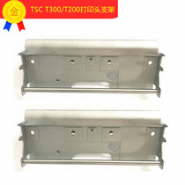 Brand new original TSC-T300A print head bracket T300E T300A 4503E 4402 print head bracket