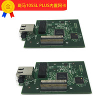 zebra 105SL PLUS 110XI4 ZM400 ZM600 built-in network card zebra printer network card