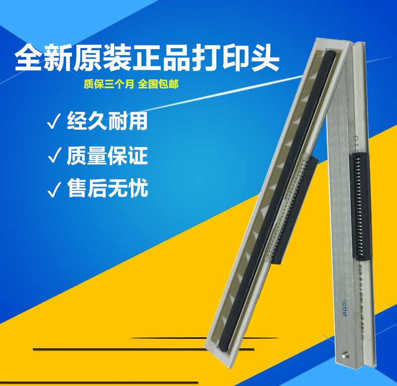 TSC 4L barcode printing nozzle 4L nozzle head portable spray head brand new