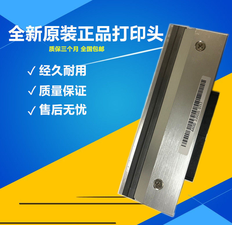 New original printhead Da famax pro digx plus printer accessories original