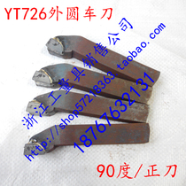 New carbide welding turning tool 90 degree outer circle offset knife tungsten steel knife YT726A312A315A320 positive knife