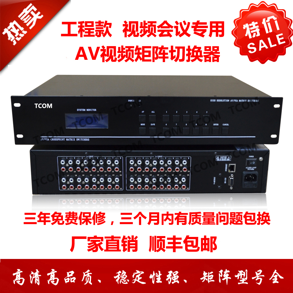 AV video matrix 16 in 16 out av matrix switcher conference video matrix to send BNC to AV RCA connector