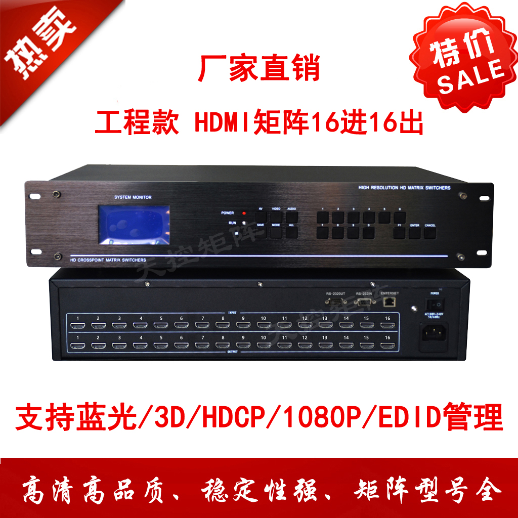 hdmi matrix 16 in 16 out 4 8 9 12 20 24 28 32 Blu-ray 3D HDCPEDID high-definition project