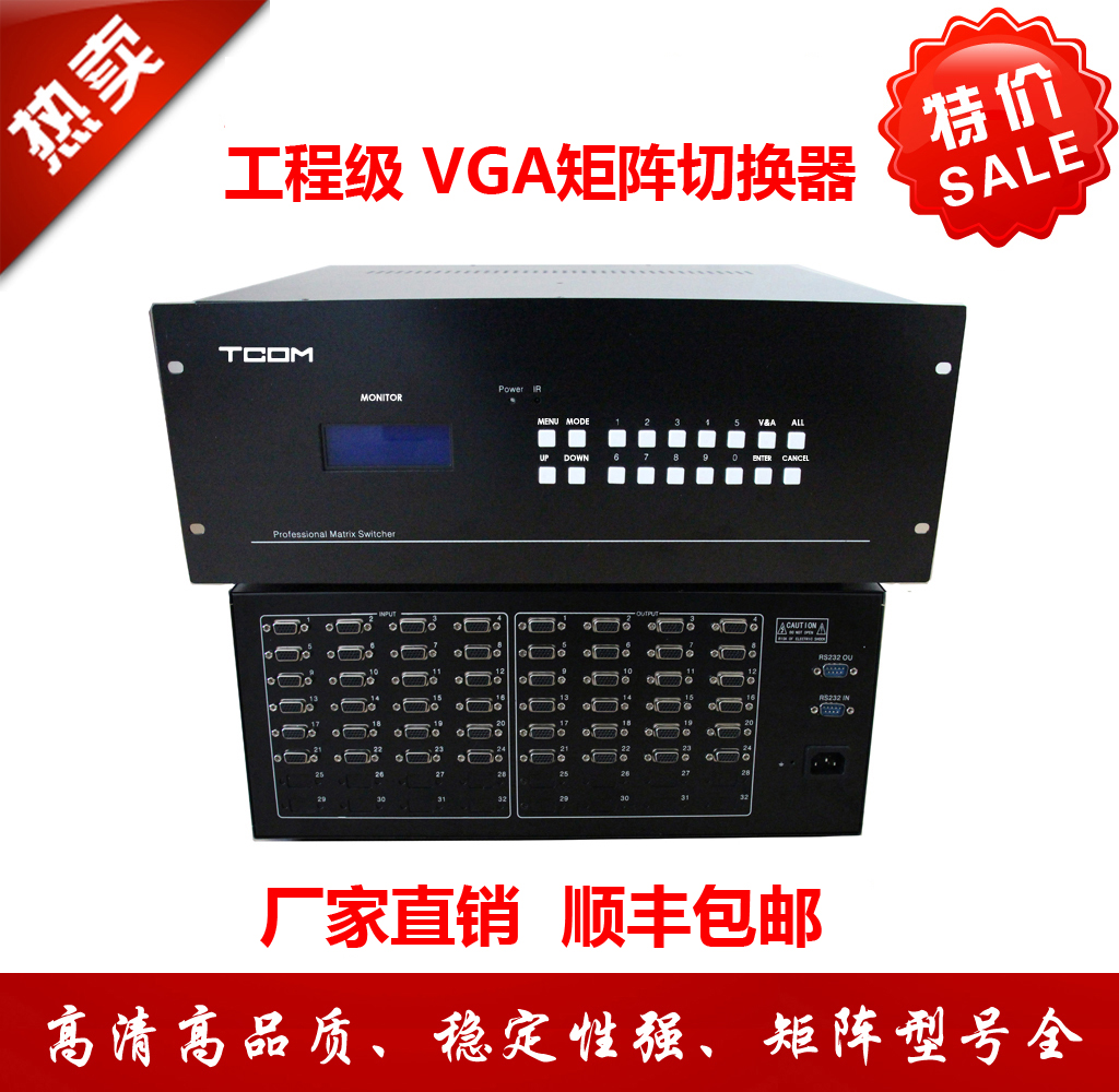 VGA matrix 4 in 24 out 4 in 24 out VGA matrix switcher Engineering grade SF special with remote control
