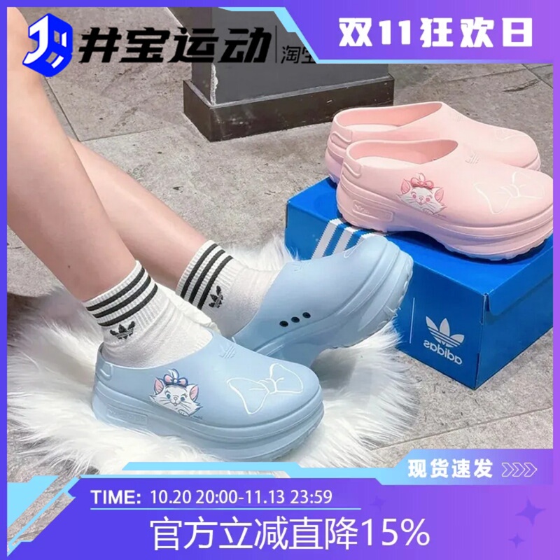 Adidas & Disney Mule Thick-Soled Chef Clogs Kh5901 Jr4245