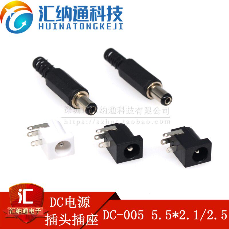 DC power plug Socket DC-005 DC005 5 5*2 1mm 5 5*2 5mm DC power socket