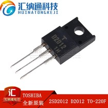 Original 2SD2012 D2012 in-line TO-220F active triode NPN transistor