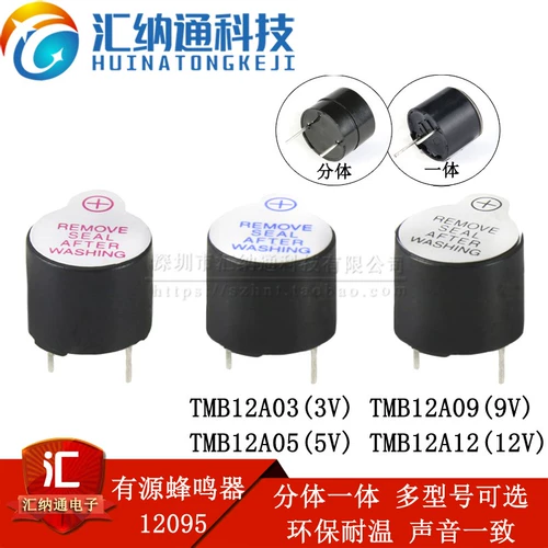 12095 Доступное деление пчел -богатых/интегрированное 3V 5V 9V 12V TMB12A05 12*9,5 мм длиной звук