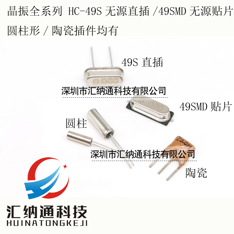 8 000MHz crystal passive crystal oscillator 8M