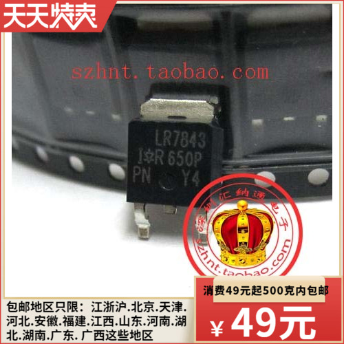 LR7843 SMD MOS tube imported new original IRLR7843 TO-252 seal