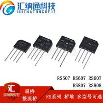 Rectifier Bridge RS507 RS607 RS608 RS808 SS808 Flat Bridge Silicon Bridge Rectifier