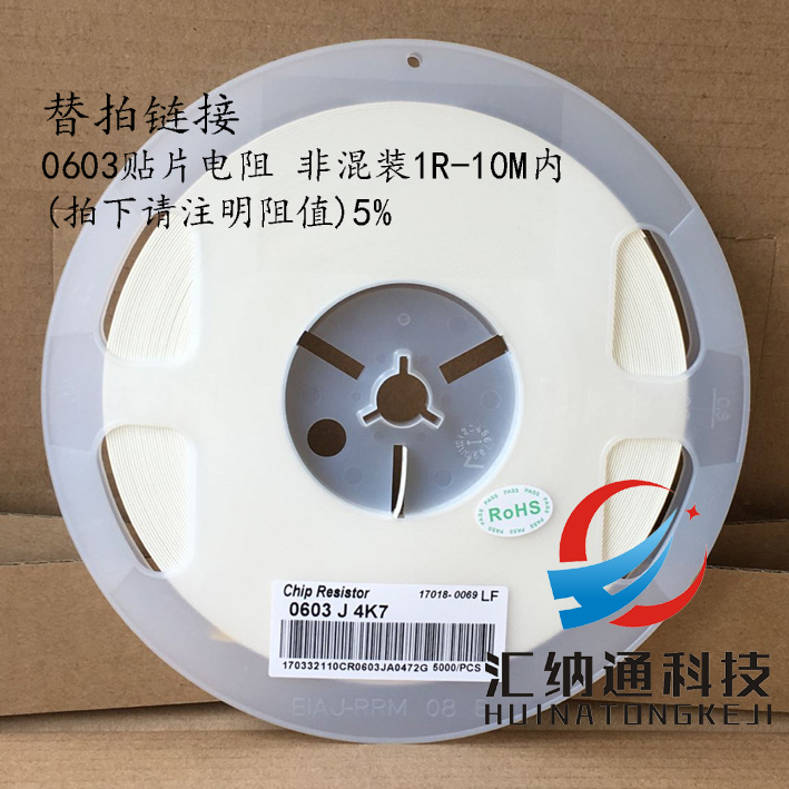 0603 SMD Resistor 0R 2 2 3 3 10R 47 100R 1K 10K 100K etc 5% per plate