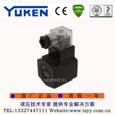 MFZ9A-20YC Yuci oil research DSG-01D24 electromagnet coil aperture 19 Length 51D24YUKEN