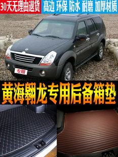 Коврик в багажник Derways Aurora