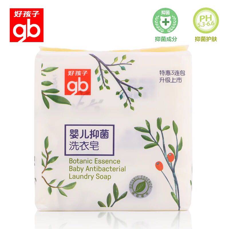 Goodbaby baby laundry soap 220g*3 pieces baby wash diaper children antibacterial decontamination fragrance laundry soap