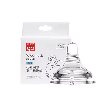 Goodbaby wide mouth bottle Baby pacifier Soft and anti-flatulence Big baby over 1 year old Cross large flow pacifier