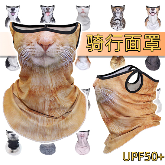 Ear-Hanging Sun Protection, Uv Protection, Windproof Cycling Rider Face Mask, Animal Half-Face Orange Cat Face Towel, Kitten Tri-Color Ear-Hanging Sun Protection, Uv Protection, Windproof Cycling Rider Face Mask, Animal Half-Face Orange Cat Face Towel, Kitten Tri-Color