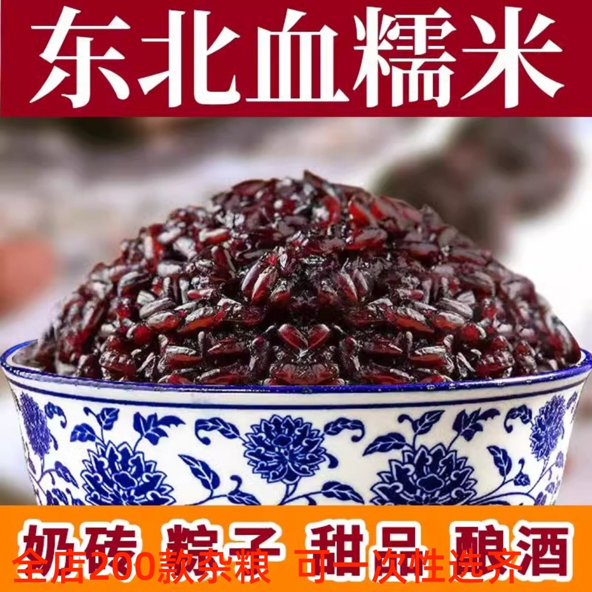 🔥 I have discovered the hidden way to eat blood glutinous rice and ...
