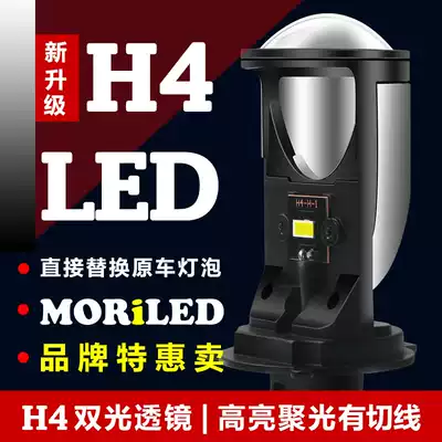 Suitable for Honda NS110R NS110i L modified LED living room light with lens locomotive H4 spotlight bulb
