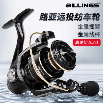 Billings all-metal inclined mouth long-range fishing reel