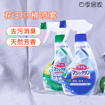 Japan imported Kao toilet cleaner Toilet spirit deodorant Toilet agent spray Toilet liquid Toilet deodorant and decontamination