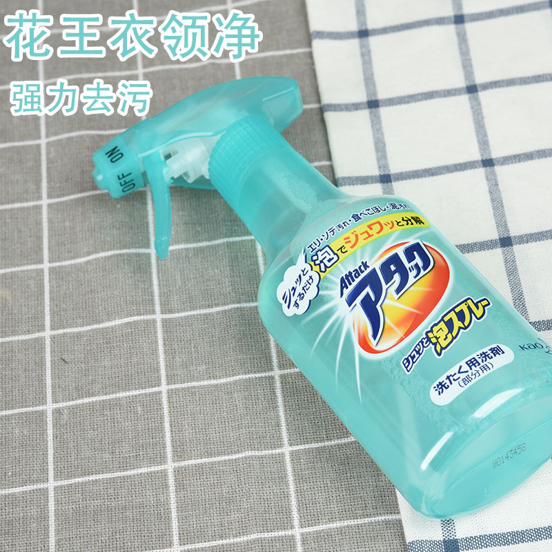 Japan imported Kao collar net enzyme penetration cleaning decontamination foam leave-in strong laundry liquid spray