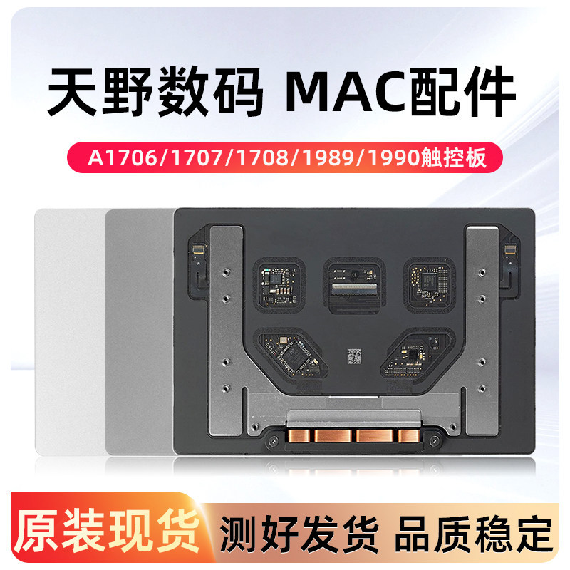 Suitable for Apple Computers A1706 1707 A1708 1989 A1990 Original Trackpad Touchpad Flex Cable