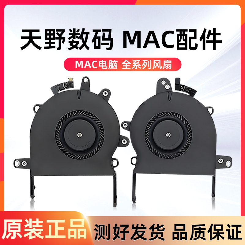 Suitable for Apple MacBook Pro A1706 A1707 A1989 A1990 Notebook Cpu Cooling Fan