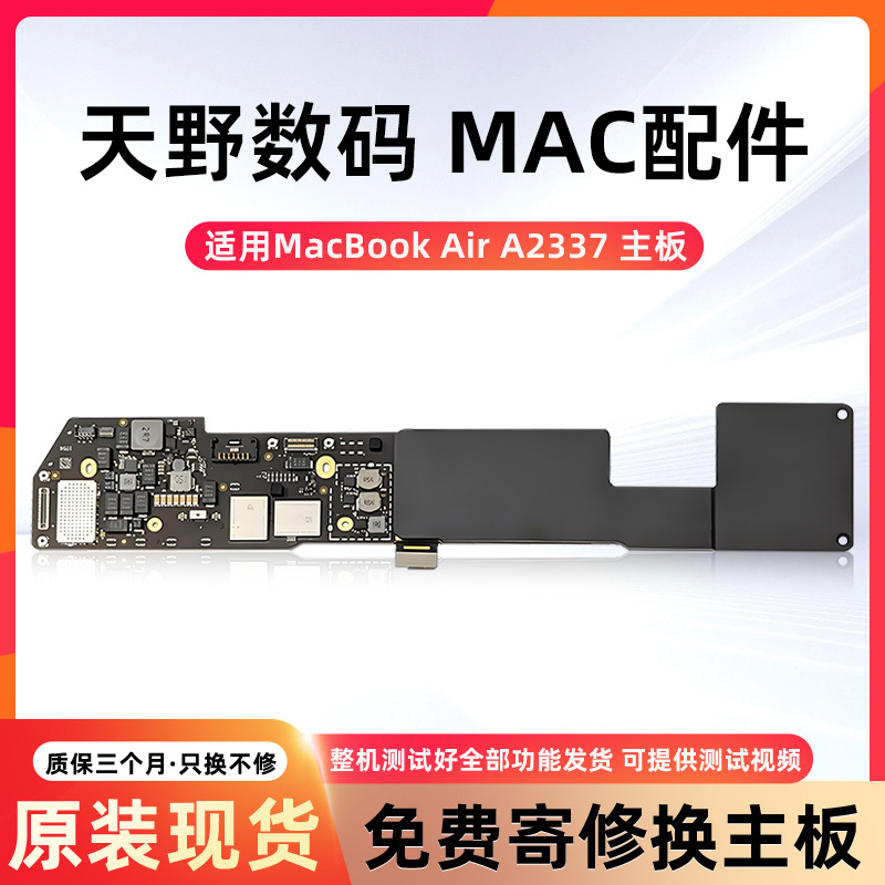 Suitable for Apple 2020 MacBook Air A2337 13inch Laptop Motherboard M1 8Cpu/7 Suitable for Apple 2020 MacBook Air A2337 13inch Laptop Motherboard M1 8Cpu/7