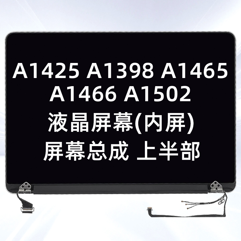 Suitable for Apple MacBook Computer A14661425 A1502 A1398 Lcd Screen Assembly Upper Half