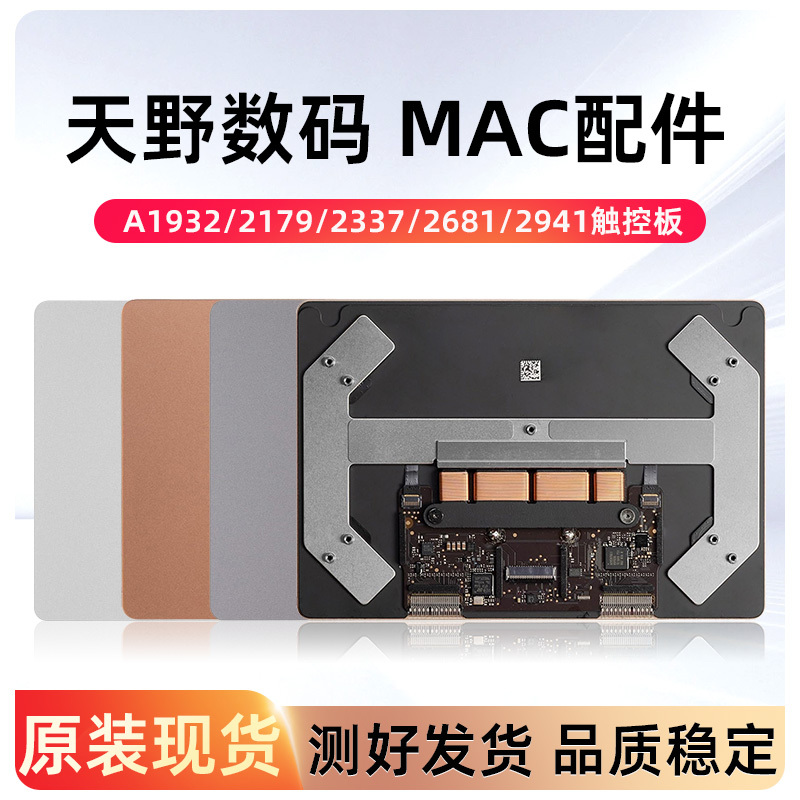 Suitable for Apple Computers A1932 A2179 2337 A2681 2941 Original Trackpad Touchpad Flex Cable