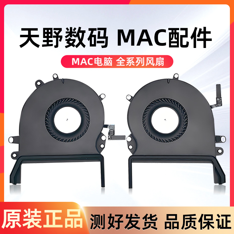Suitable for Apple MacBook Pro A2141 A2289 A2338 A2251 Notebook Cpu Cooling Fan