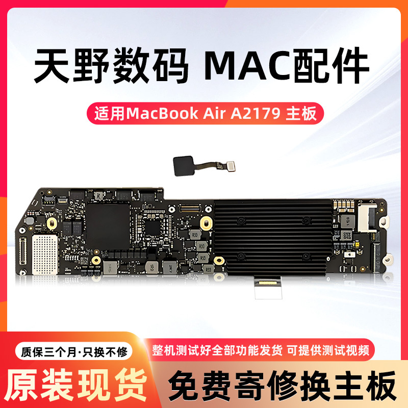 Suitable for Apple 2020 MacBook Air A2179 13inch Laptop Original Motherboard Suitable for Apple 2020 MacBook Air A2179 13inch Laptop Original Motherboard