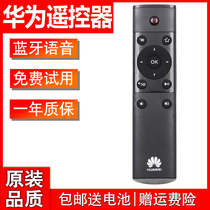 Original Huawei box Cube TV network set-top box Infrared remote control Bluetooth M310 M330 WS860s
