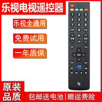Letv LETV TV remote control original super 4 X40S X43 X50 X55 MAX70 universal remote control board