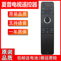 Sharp original TV GB255WJ remote control LCD-70SU678A 80X818A 60 50TX6100A